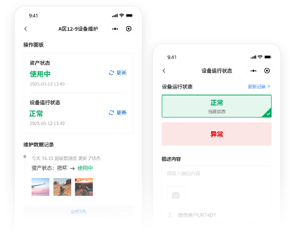 状态标识管理
