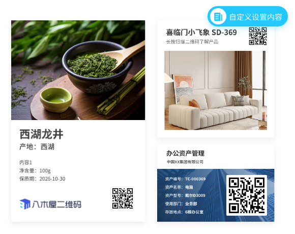 标签美化
