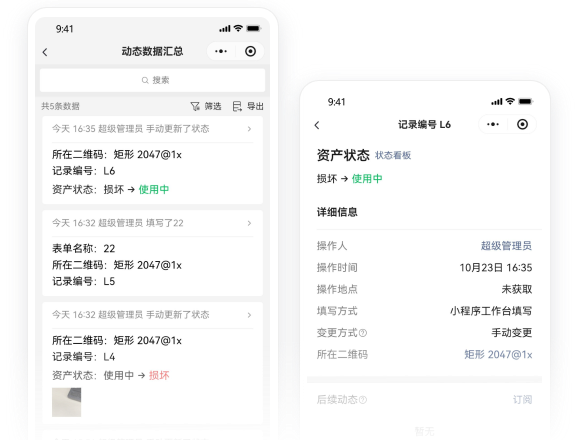 动态数据留存