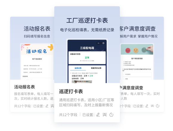 表单模板