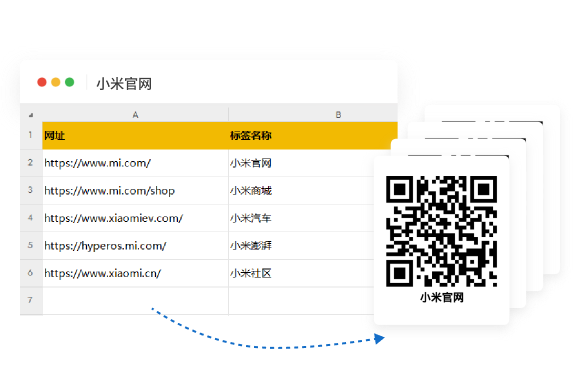 批量标签制作