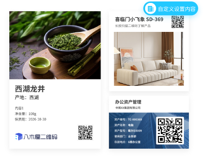 标签制作与美化