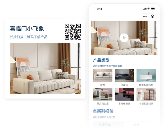 富媒体内容展示