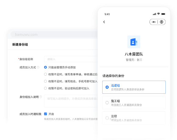 身份组与角色配置