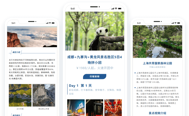 文化旅游二维码应用方案