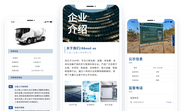 信息展示二维码应用方案