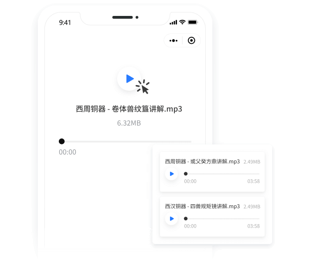 扫一扫，收听优质音频