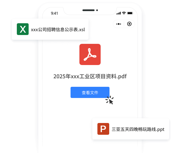 扫码在线查阅文档
