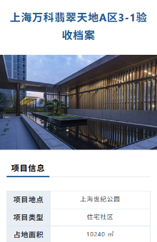 分户验收