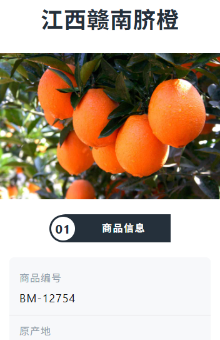 商品溯源
