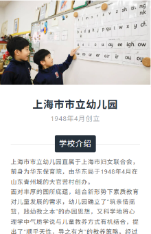 教育机构介绍