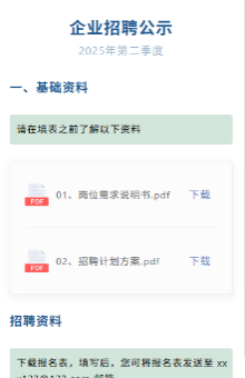 文件资料