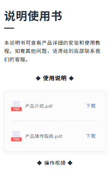 电子说明书