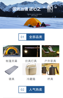 产品目录