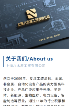 企业宣传介绍