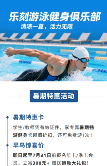 机构招生活动宣传