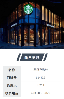 门牌信息