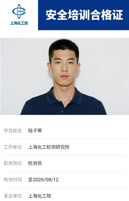 培训证书