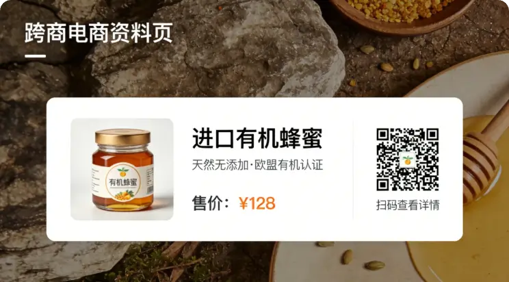 跨境电商产品资料发送