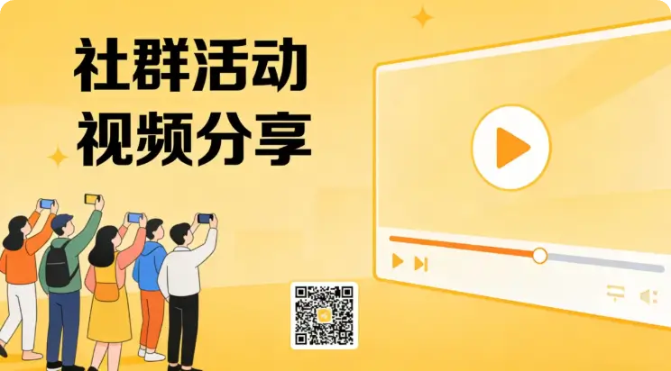 社群运营内容分发