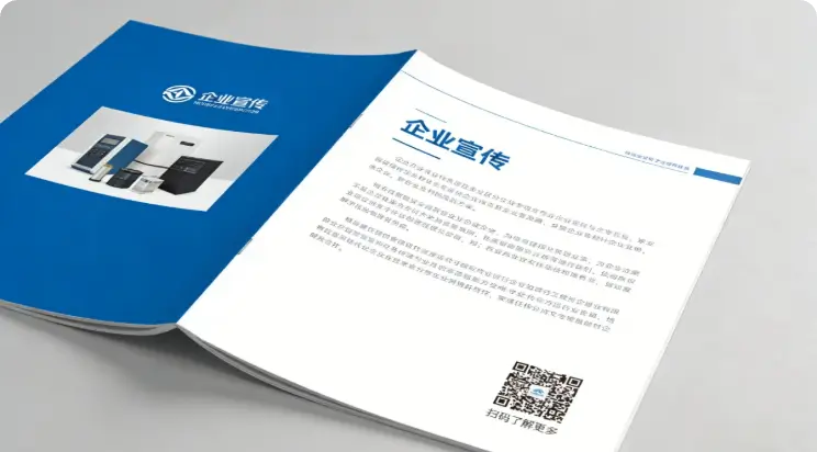 企业宣传与展会展示