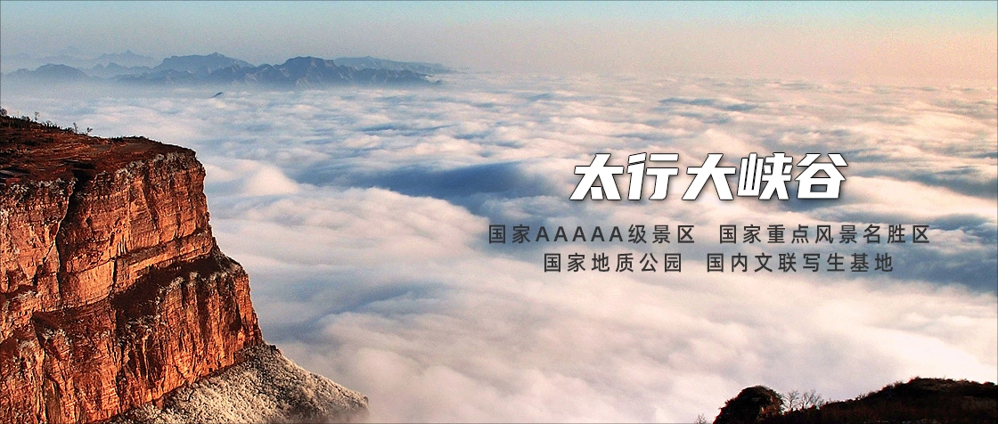 景区景点介绍