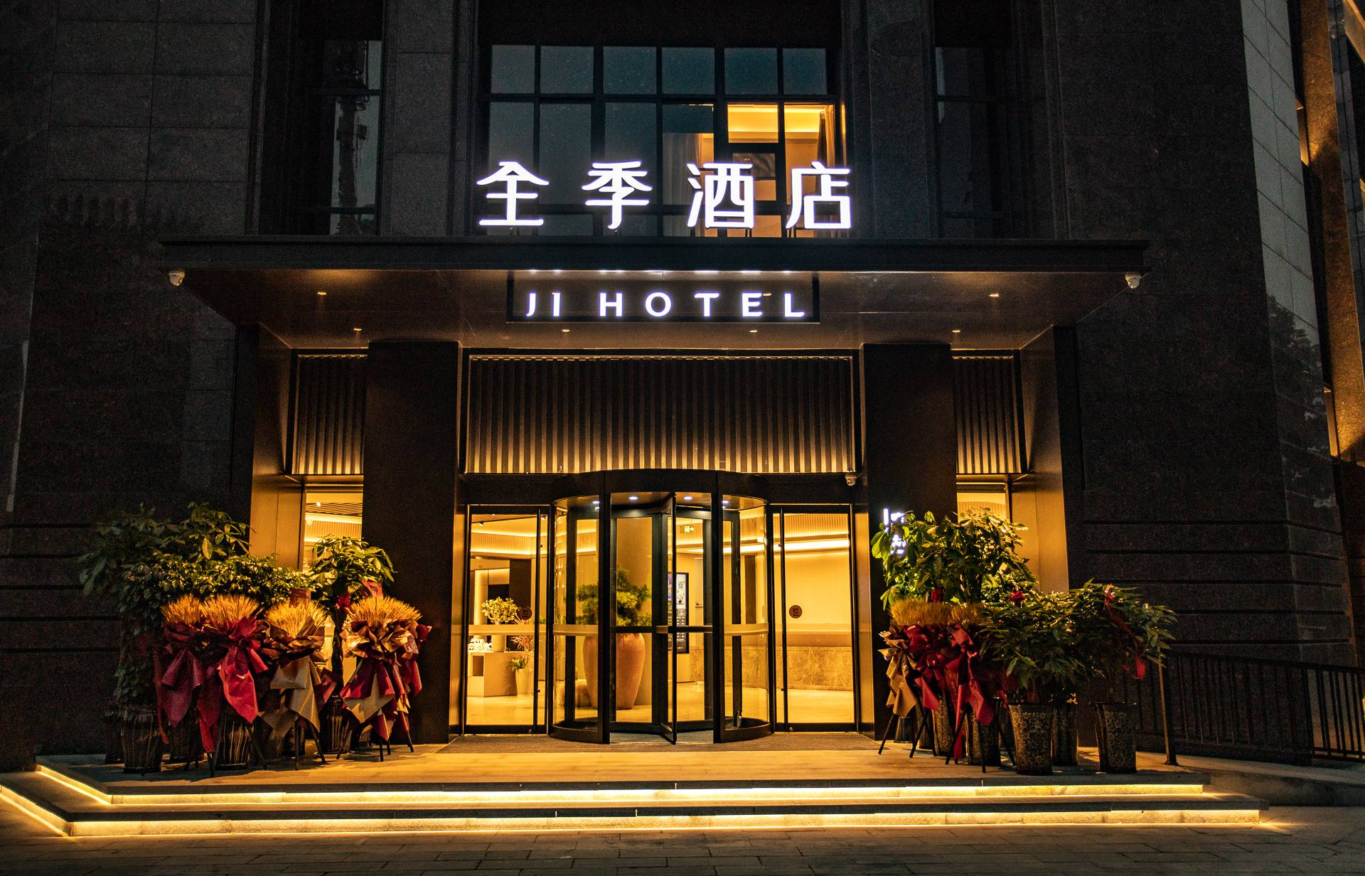 酒店入住指南