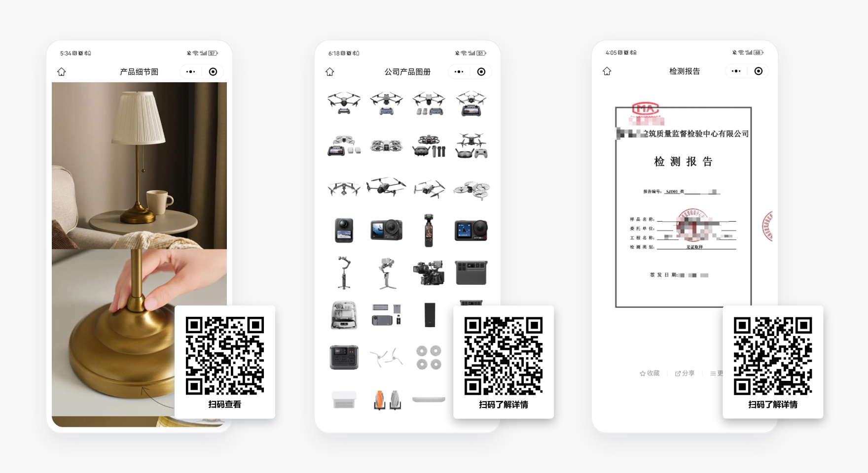 图片二维码应用场景示例