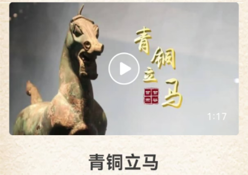 博物馆展品介绍