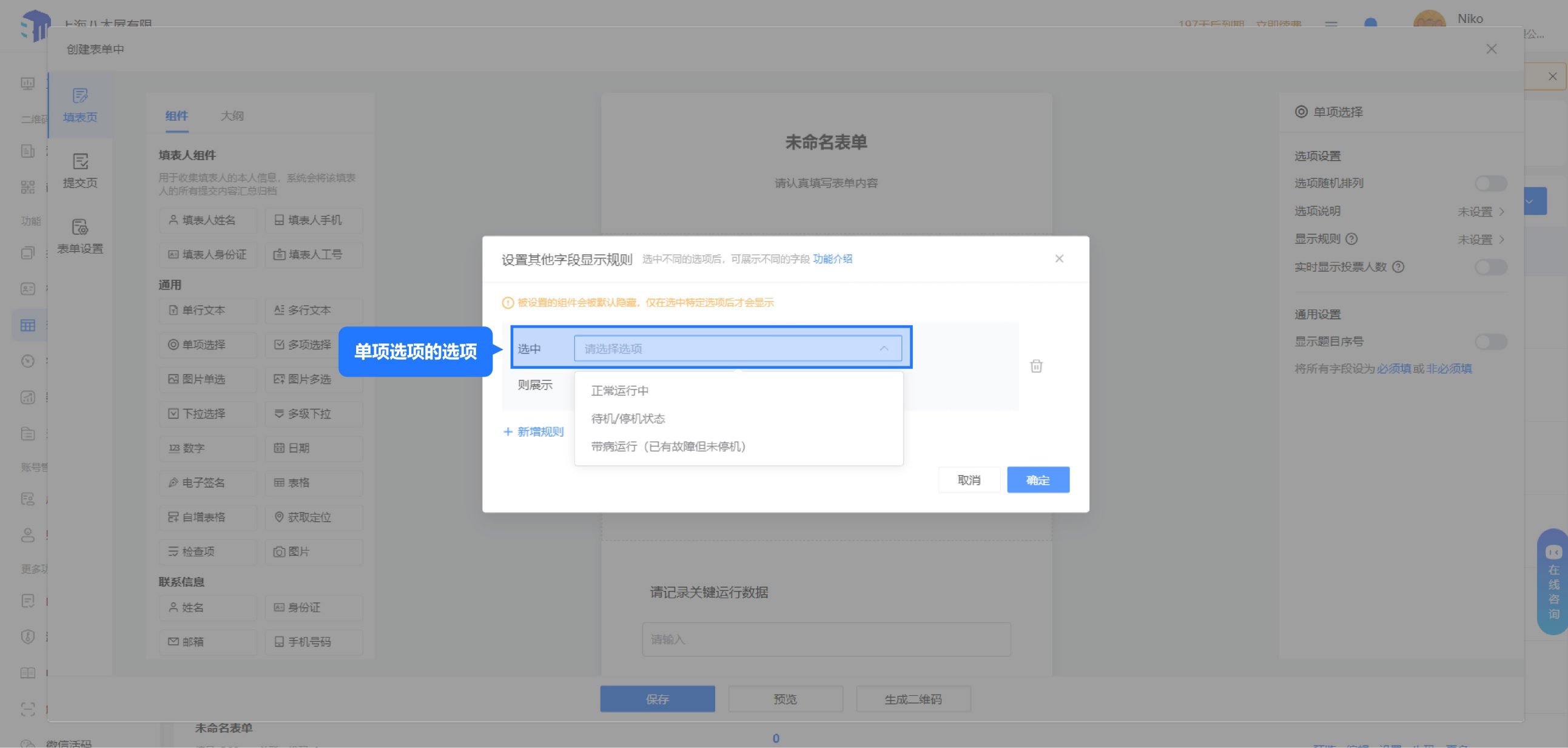 Form choice-3.jpg