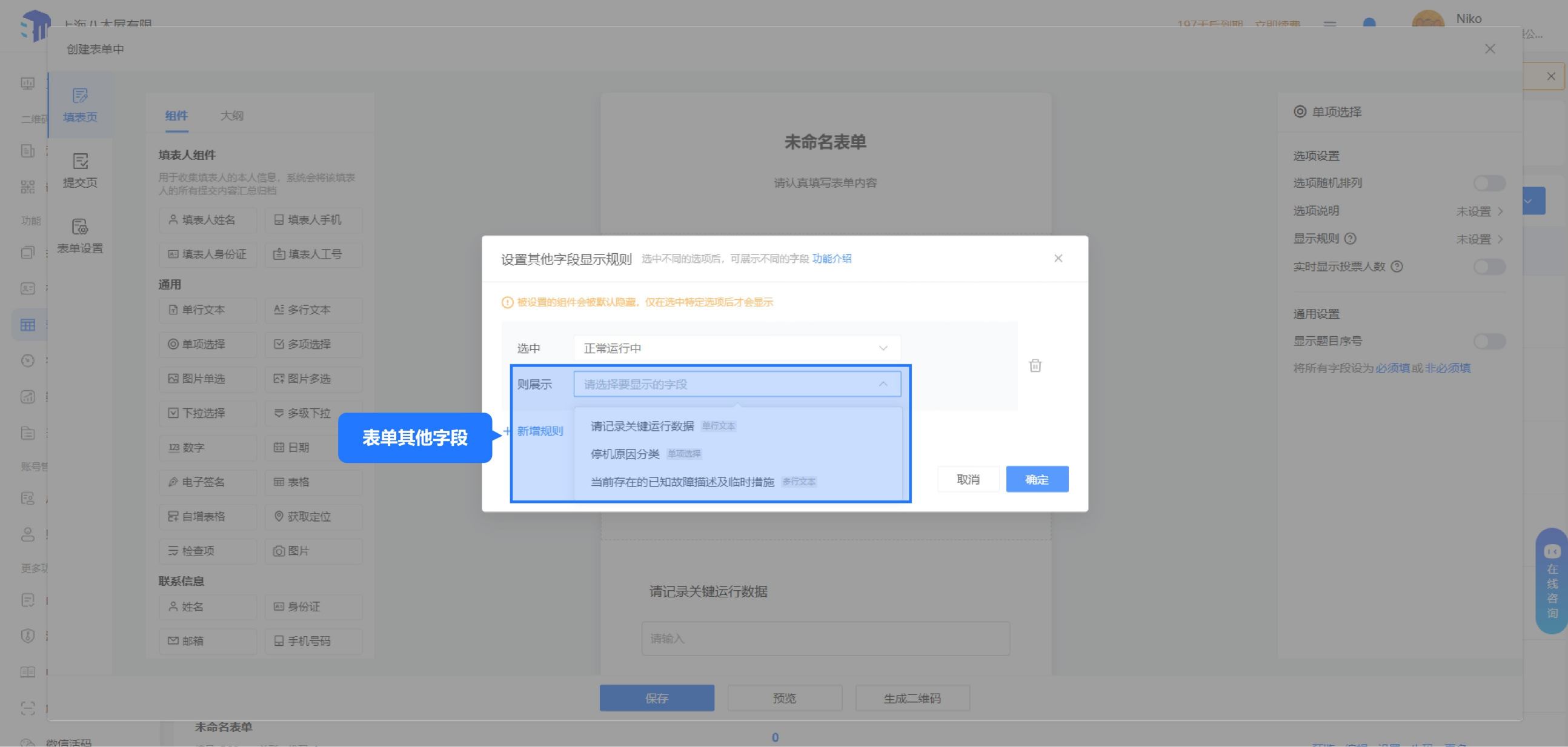 Form choice-4.jpg