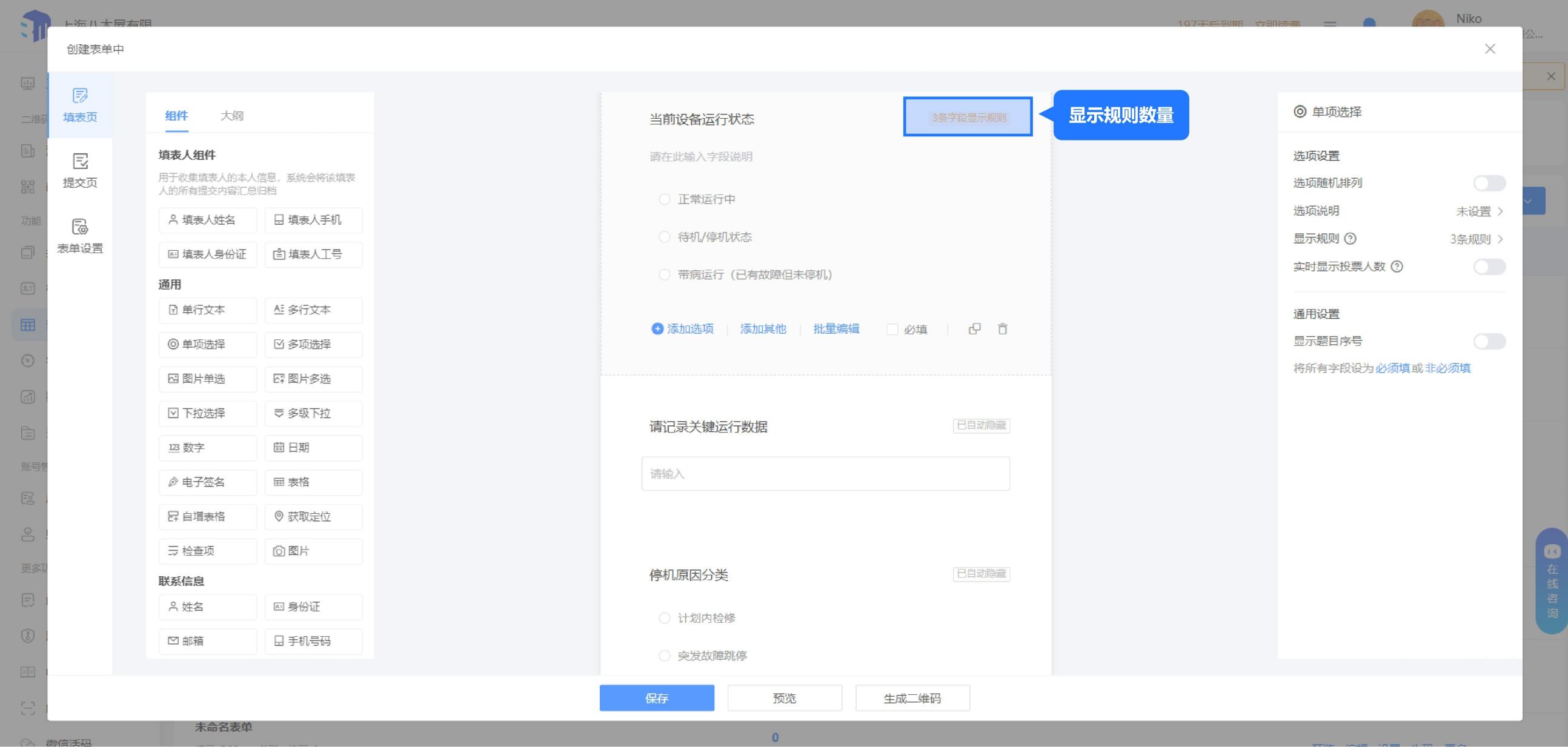 Form choice-5.jpg