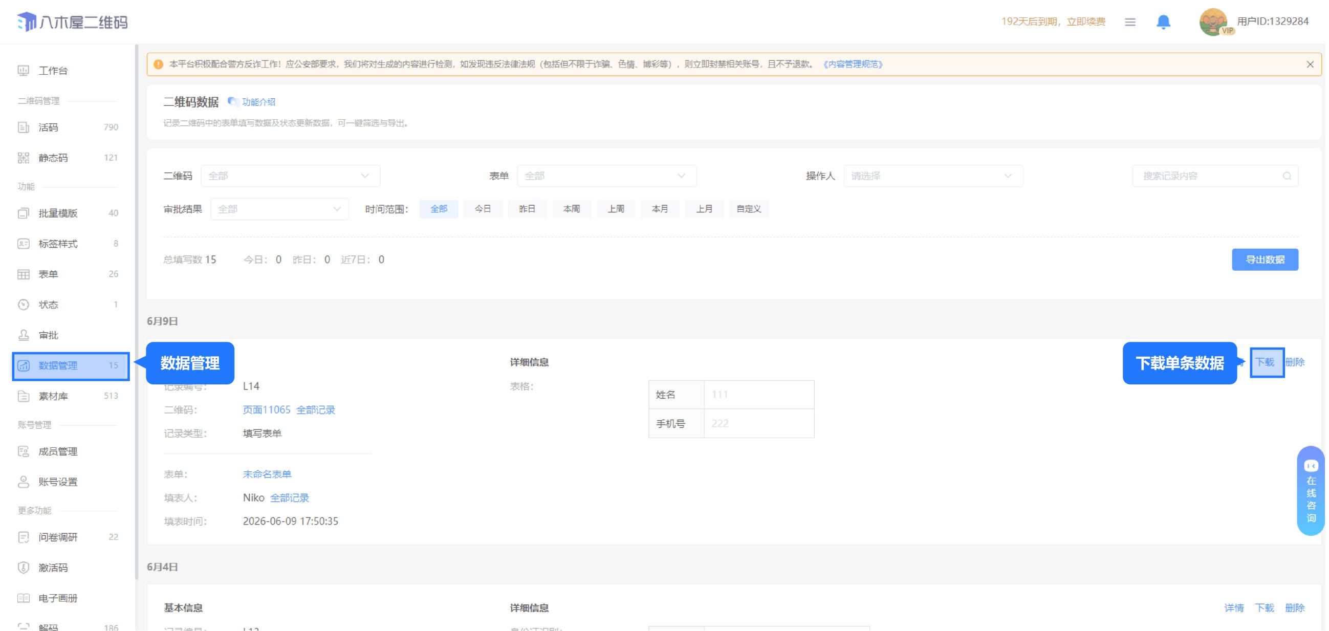 form-data-export-6.jpg