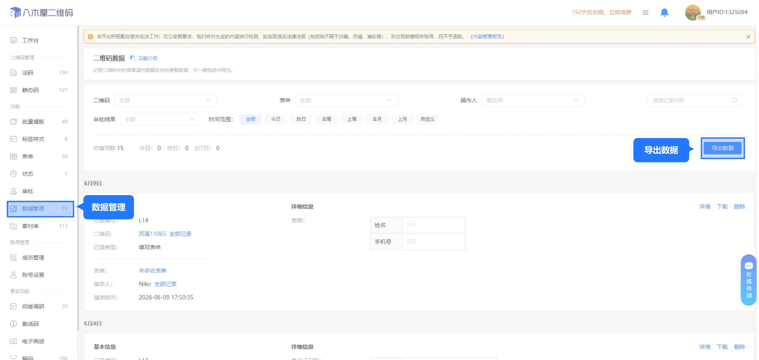 form-data-export-1.jpg