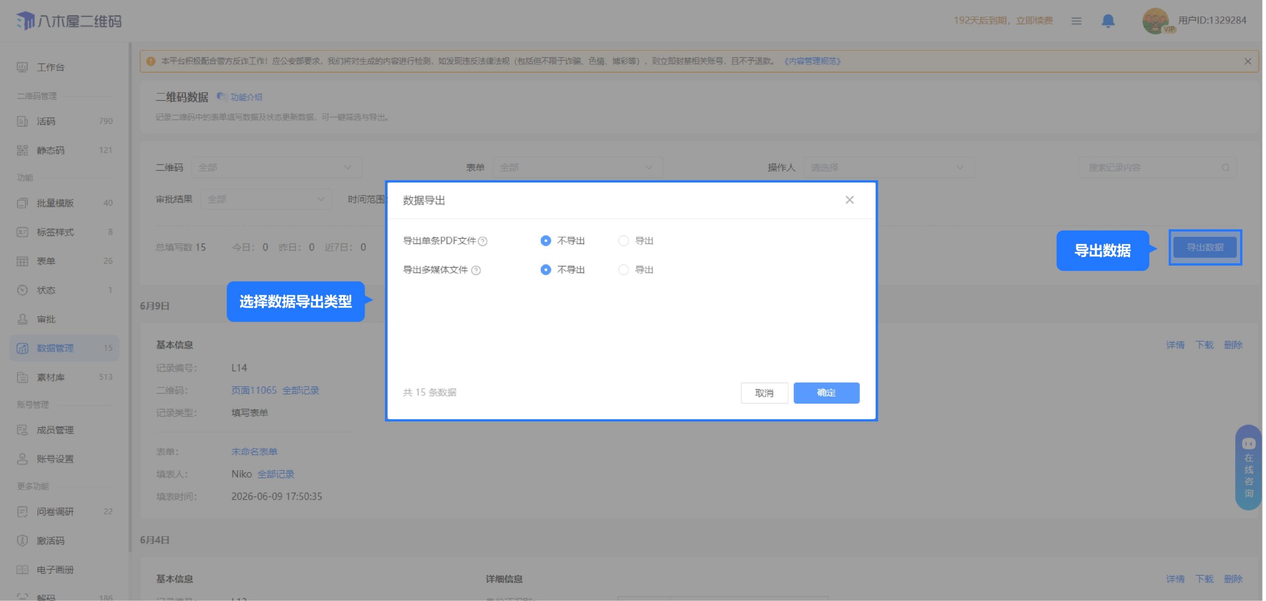form-data-export-2.jpg