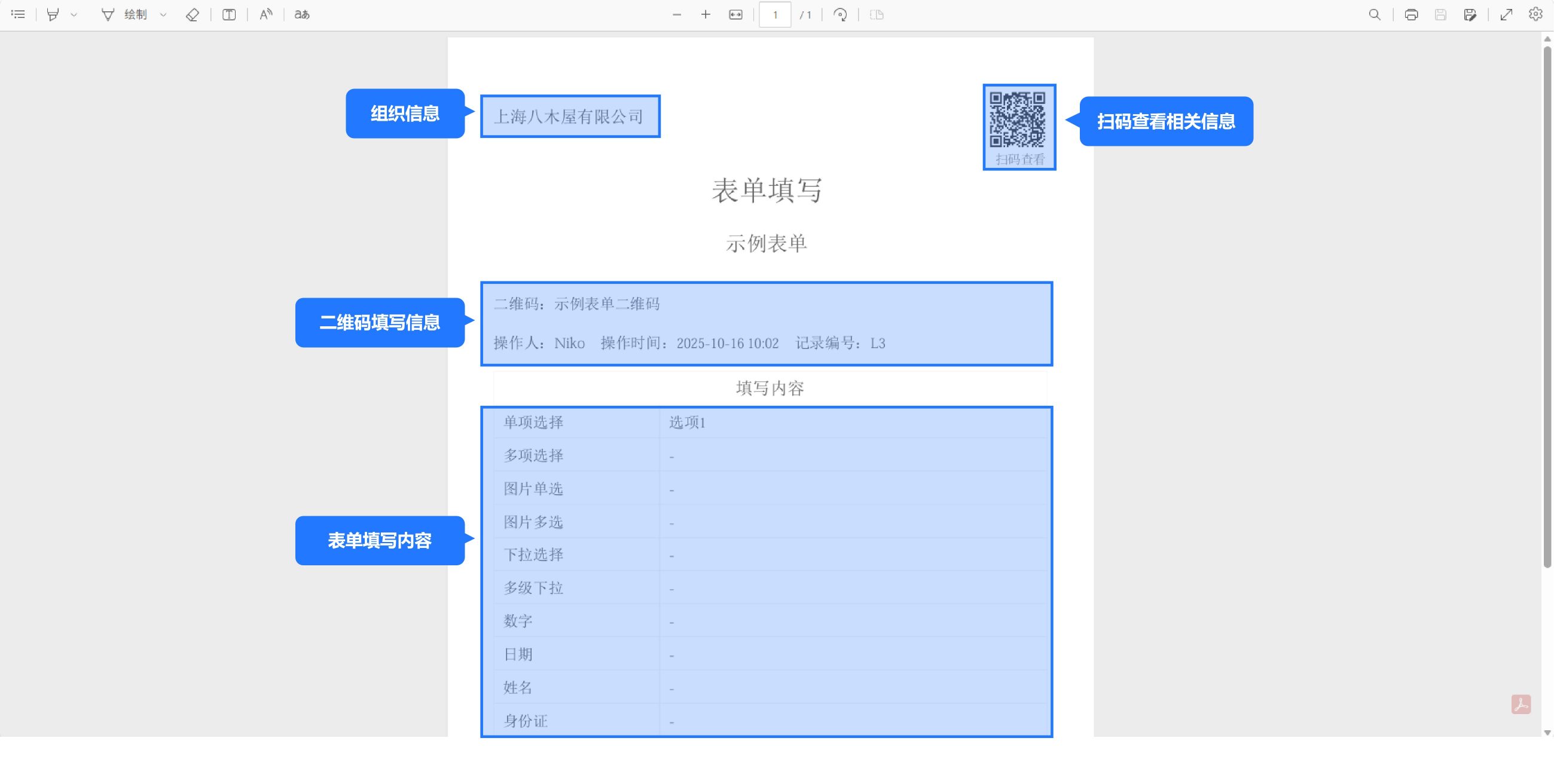 form-data-export-3.jpg