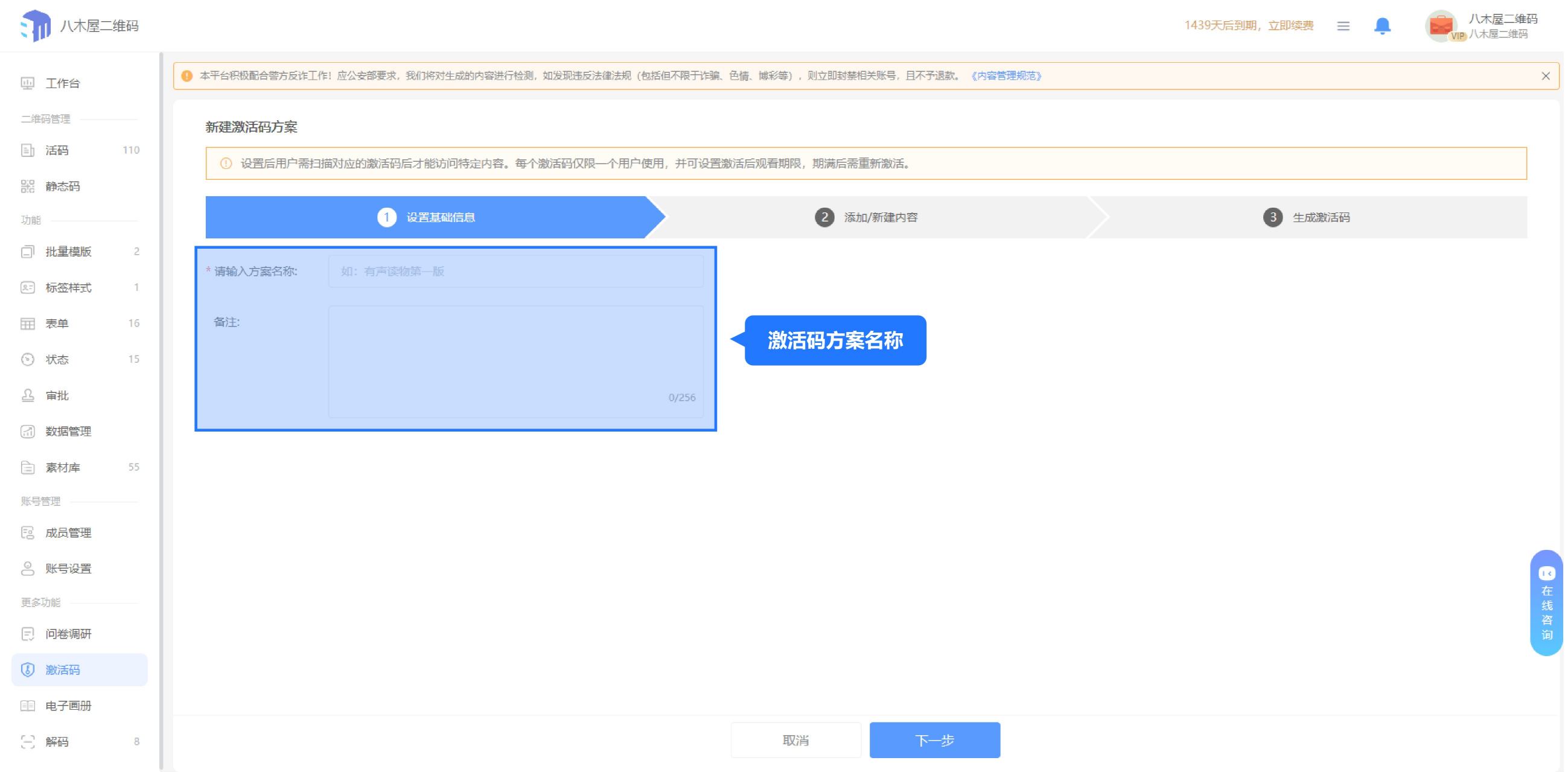 Activation Code-1.jpg