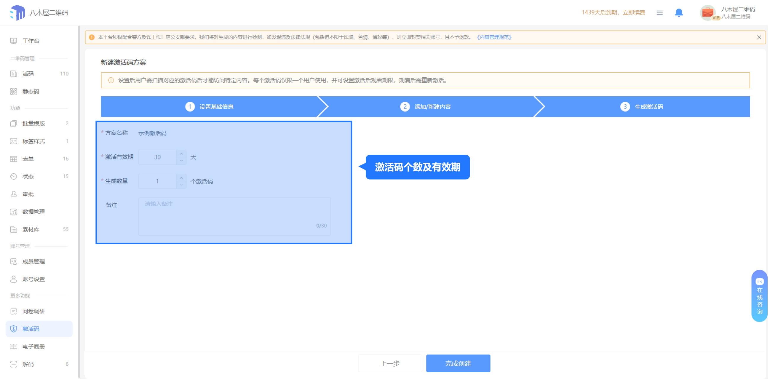 Activation Code-3.jpg